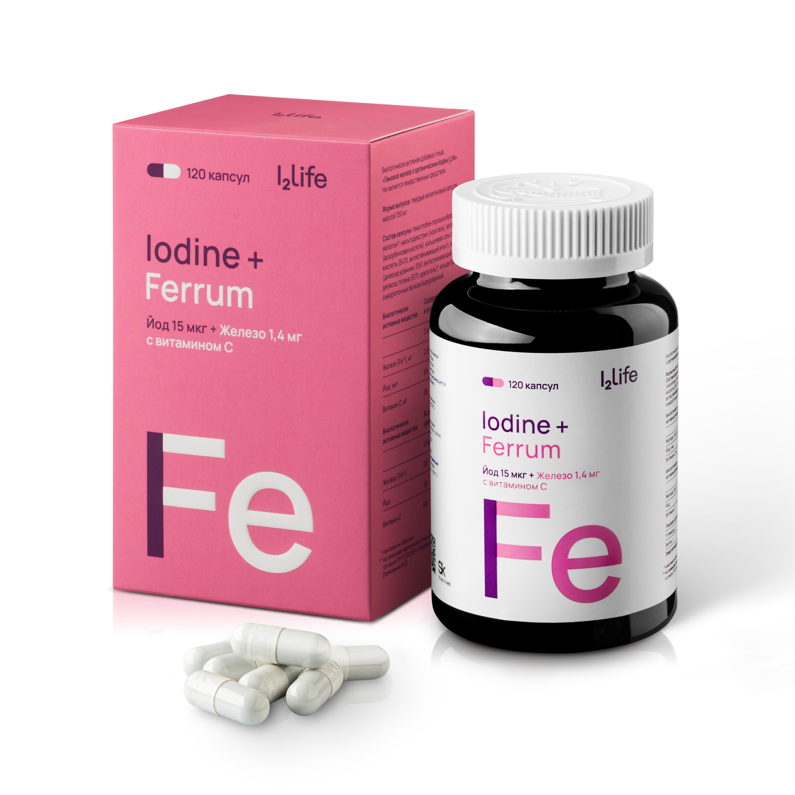 Iodine + Ferrum I2Life® 120 капсул