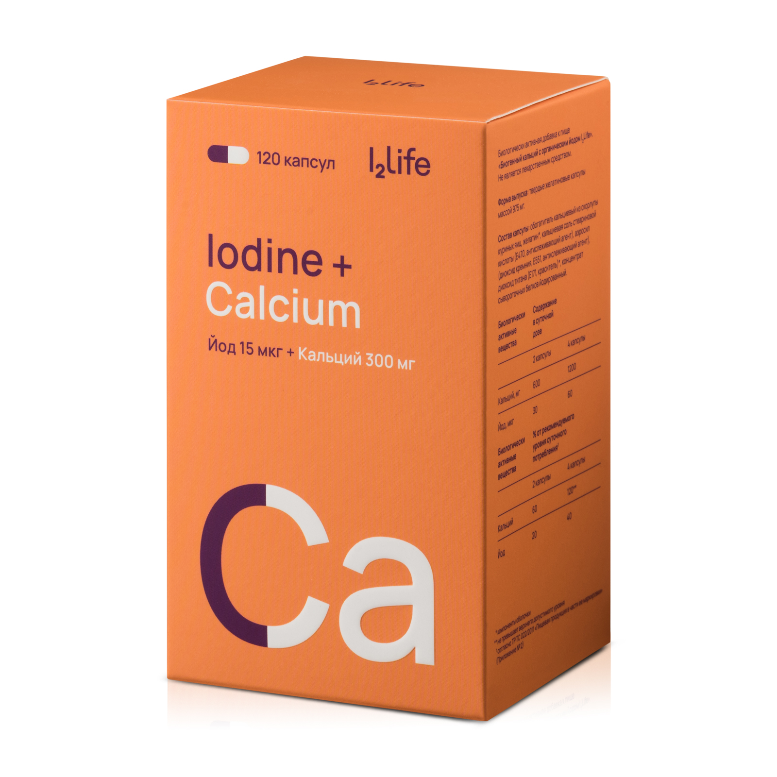 Iodine+ Calcium (БАД Йод + Кальций), 180 капсул — купить в  интернет-магазине I2Life